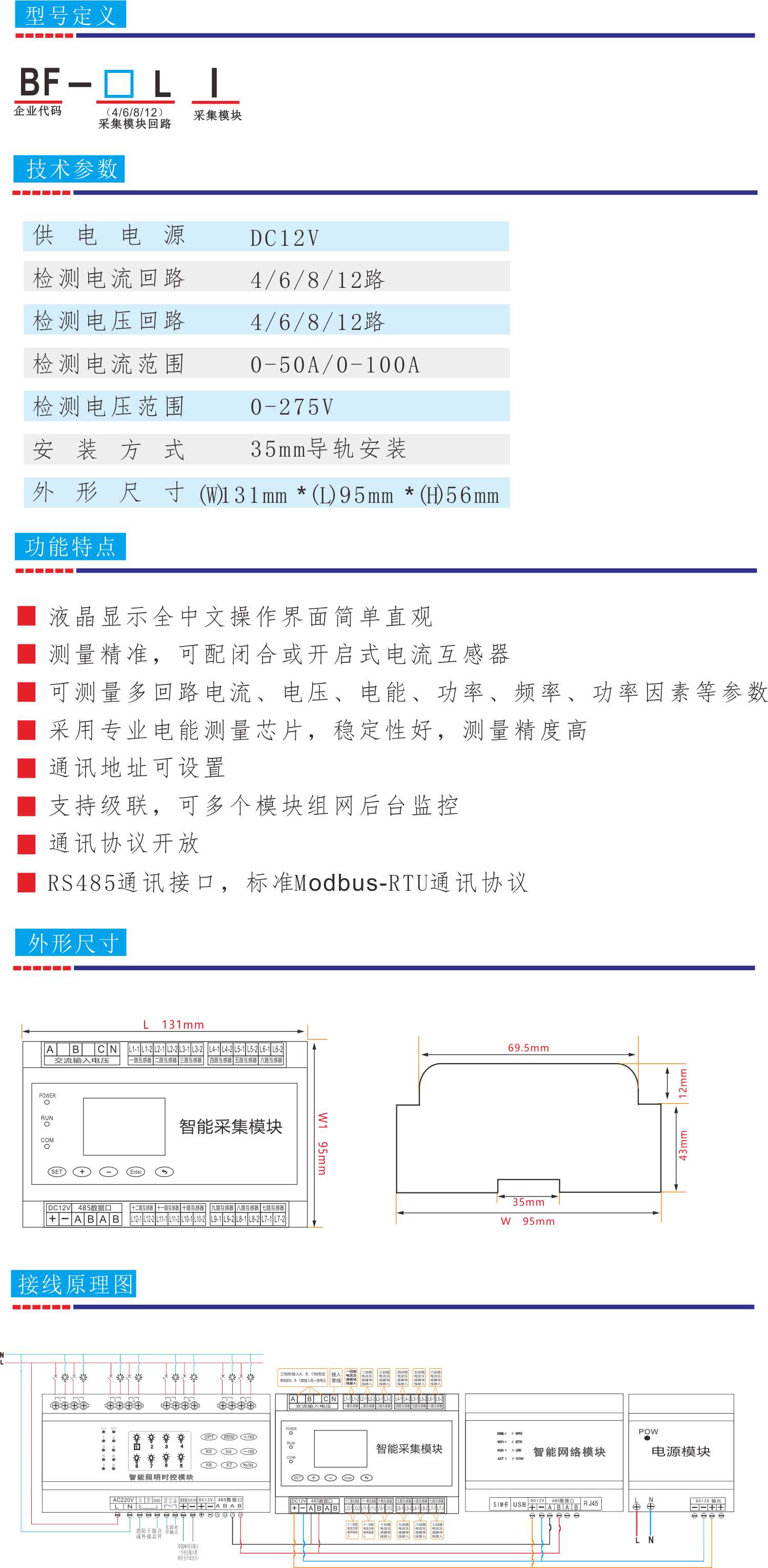 采集模塊.jpg
